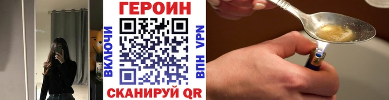 ГЕРОИН белый Полярный
