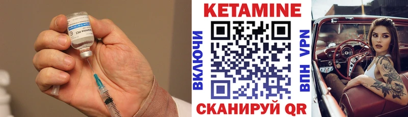 Кетамин ketamine Полярный
