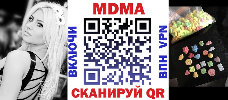 MDMA кристаллы  Полярный 