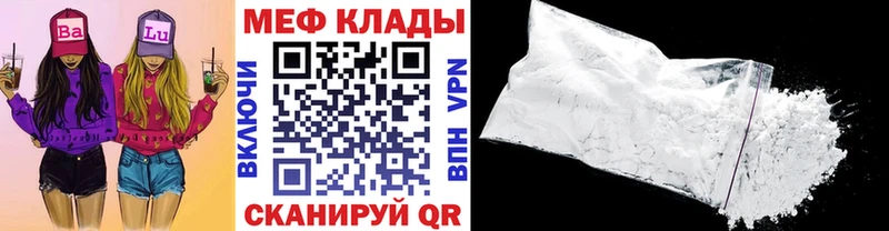 МЯУ-МЯУ кристаллы  Полярный 