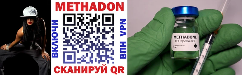 мега рабочий сайт  где можно купить наркотик  Полярный  Метадон VHQ 