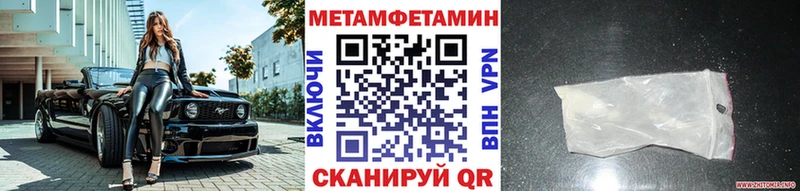 МЕТАМФЕТАМИН мет  где можно купить   Полярный 